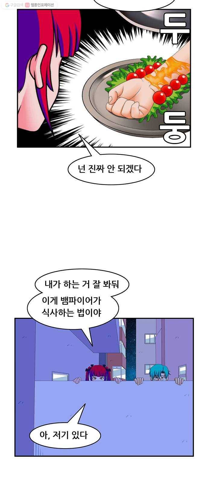 피로만땅 16. Drink Me 9