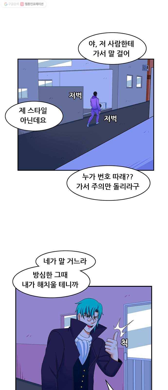 피로만땅 16. Drink Me 10