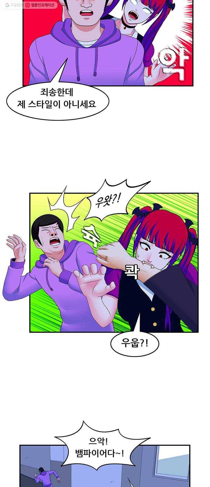 피로만땅 16. Drink Me 12