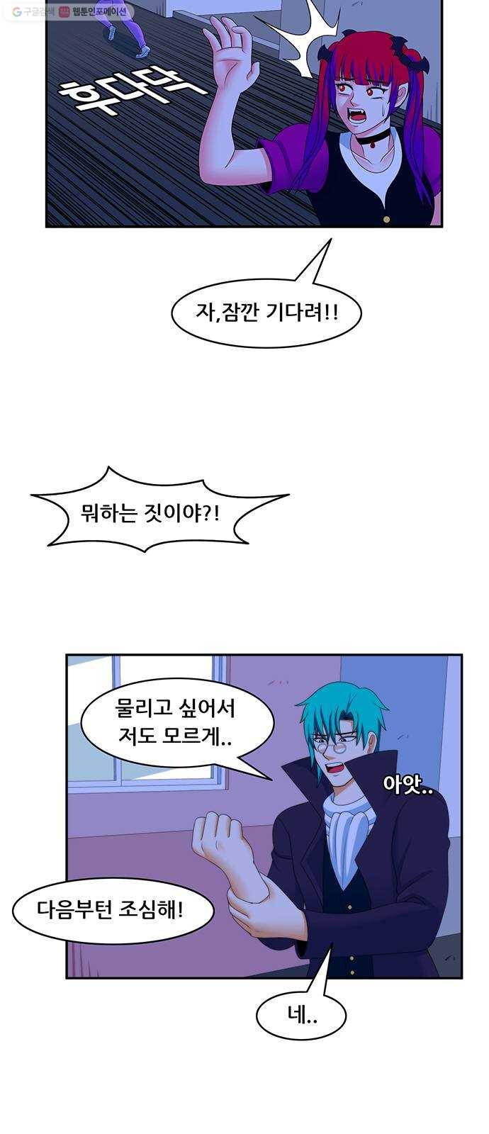 피로만땅 16. Drink Me 13