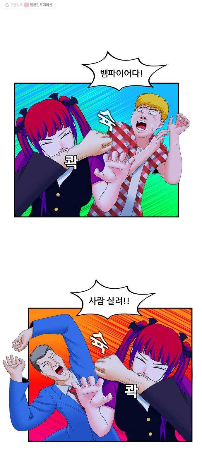 피로만땅 16. Drink Me 14