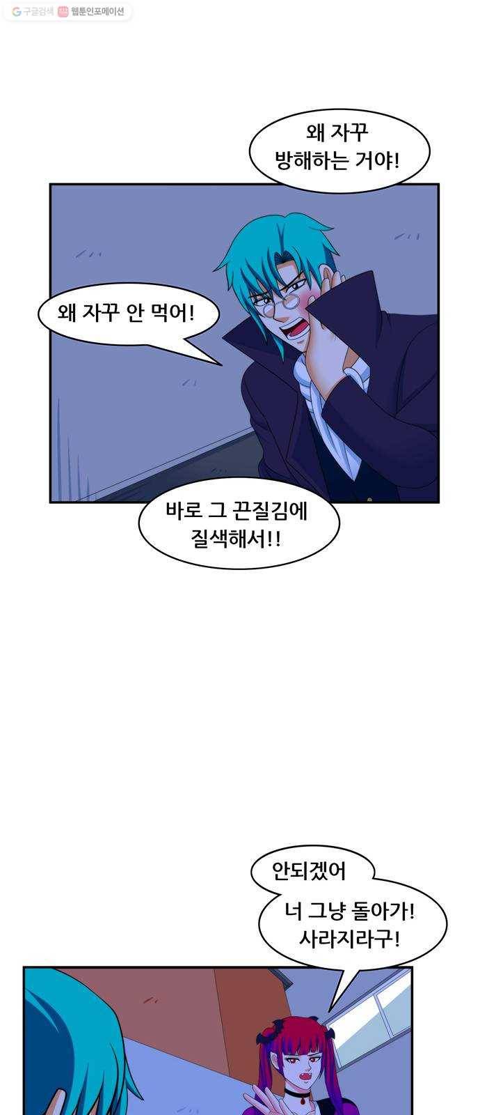 피로만땅 16. Drink Me 16