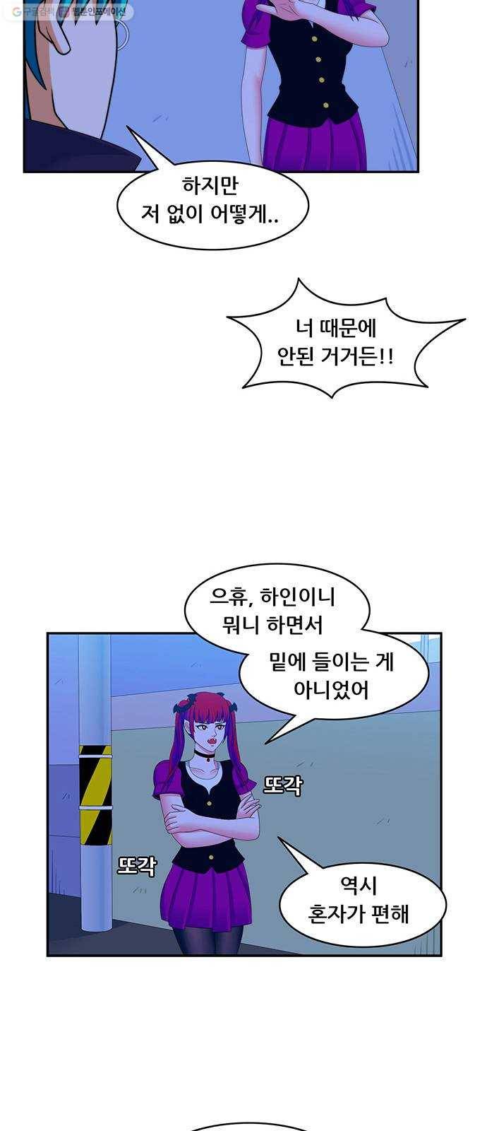 피로만땅 16. Drink Me 17