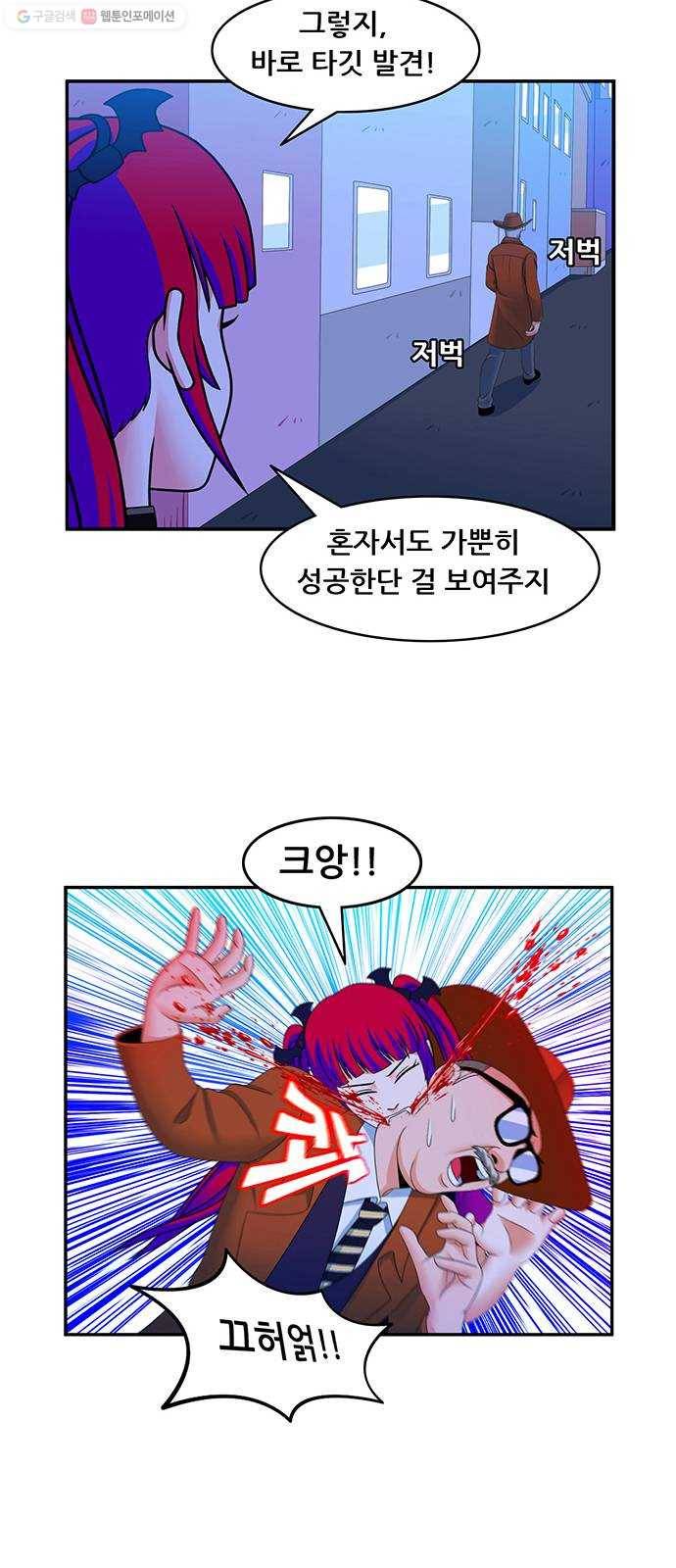 피로만땅 16. Drink Me 18