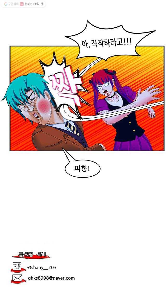 피로만땅 16. Drink Me 20