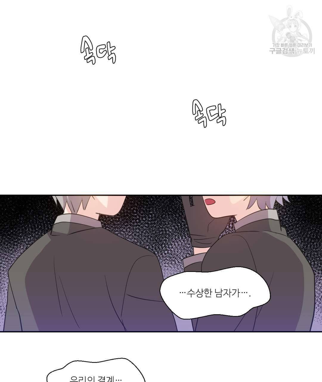 하트 이펙트 20화 4