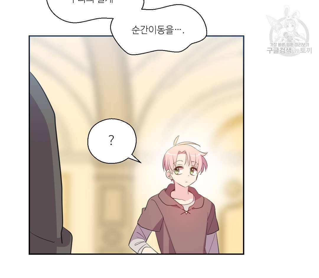 하트 이펙트 20화 5