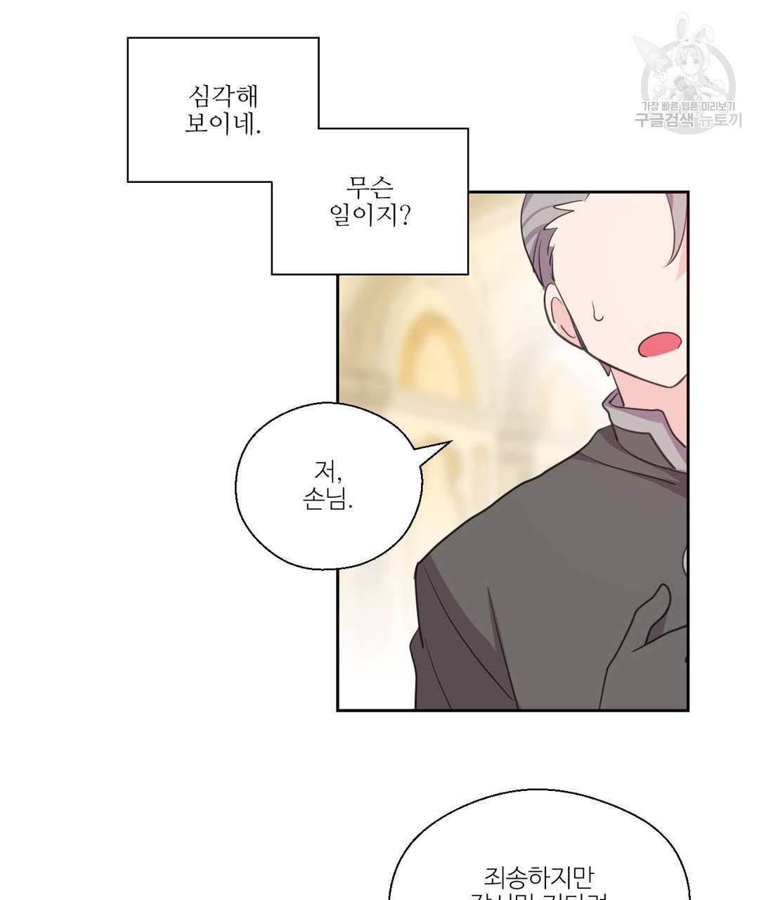 하트 이펙트 20화 6