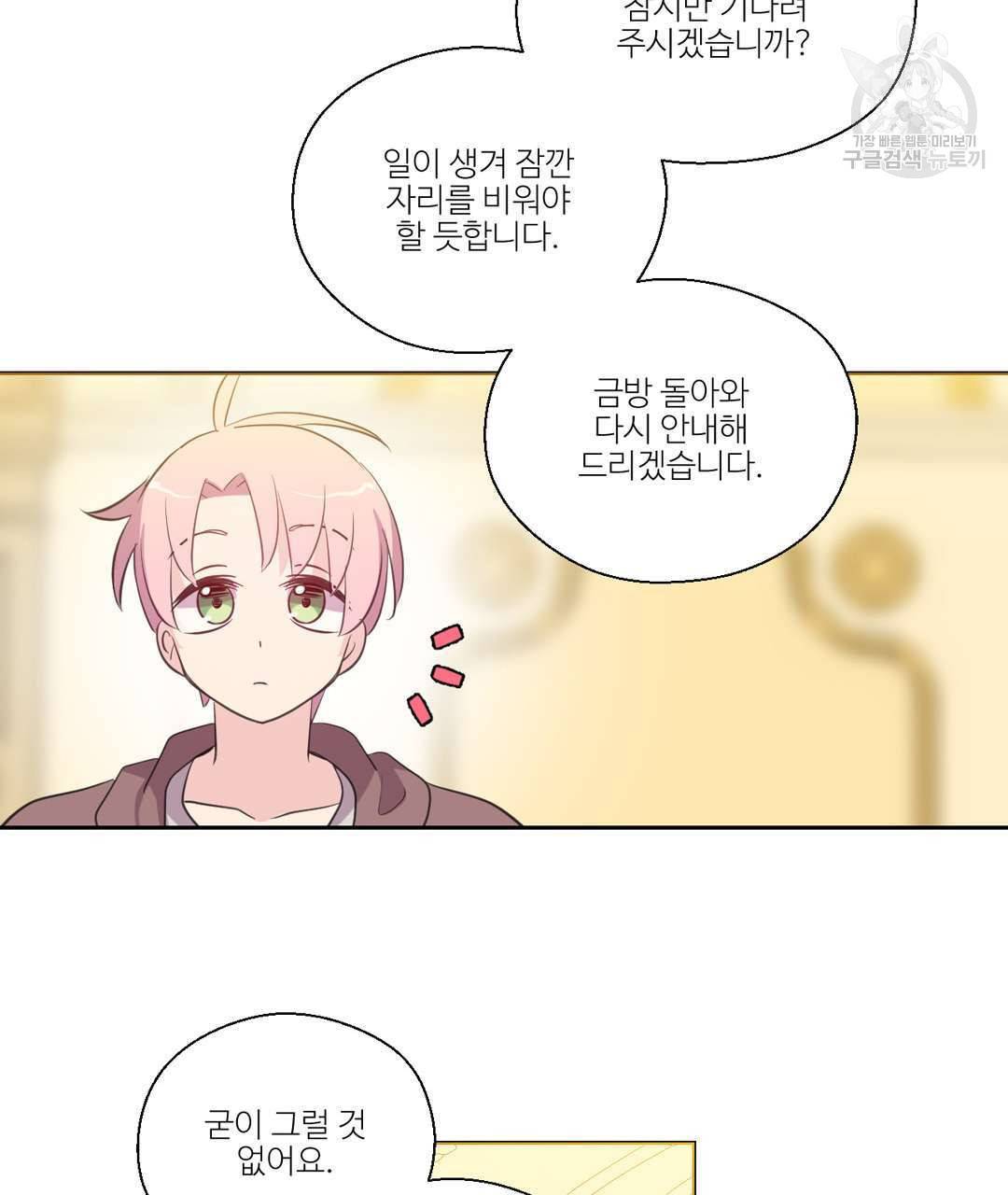 하트 이펙트 20화 7