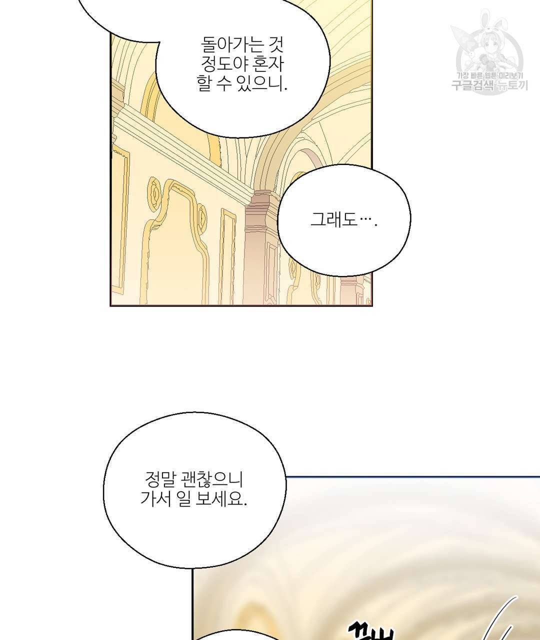 하트 이펙트 20화 8