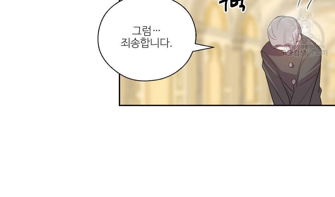하트 이펙트 20화 9