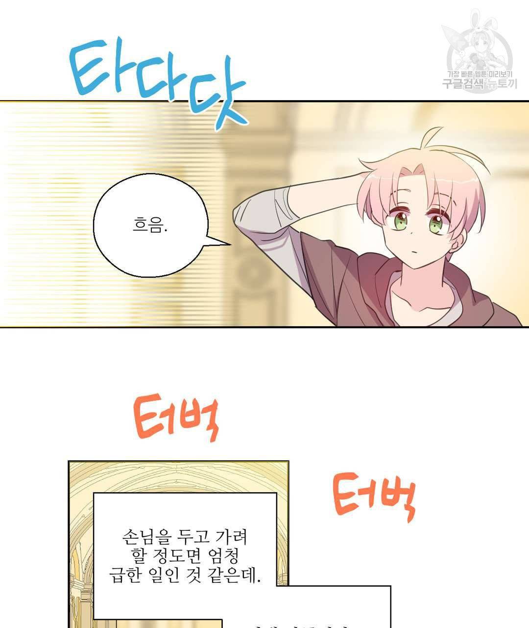 하트 이펙트 20화 10
