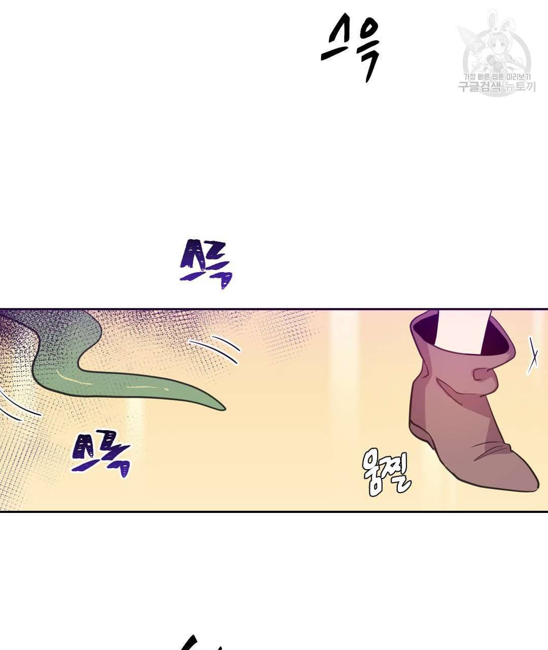 하트 이펙트 20화 12