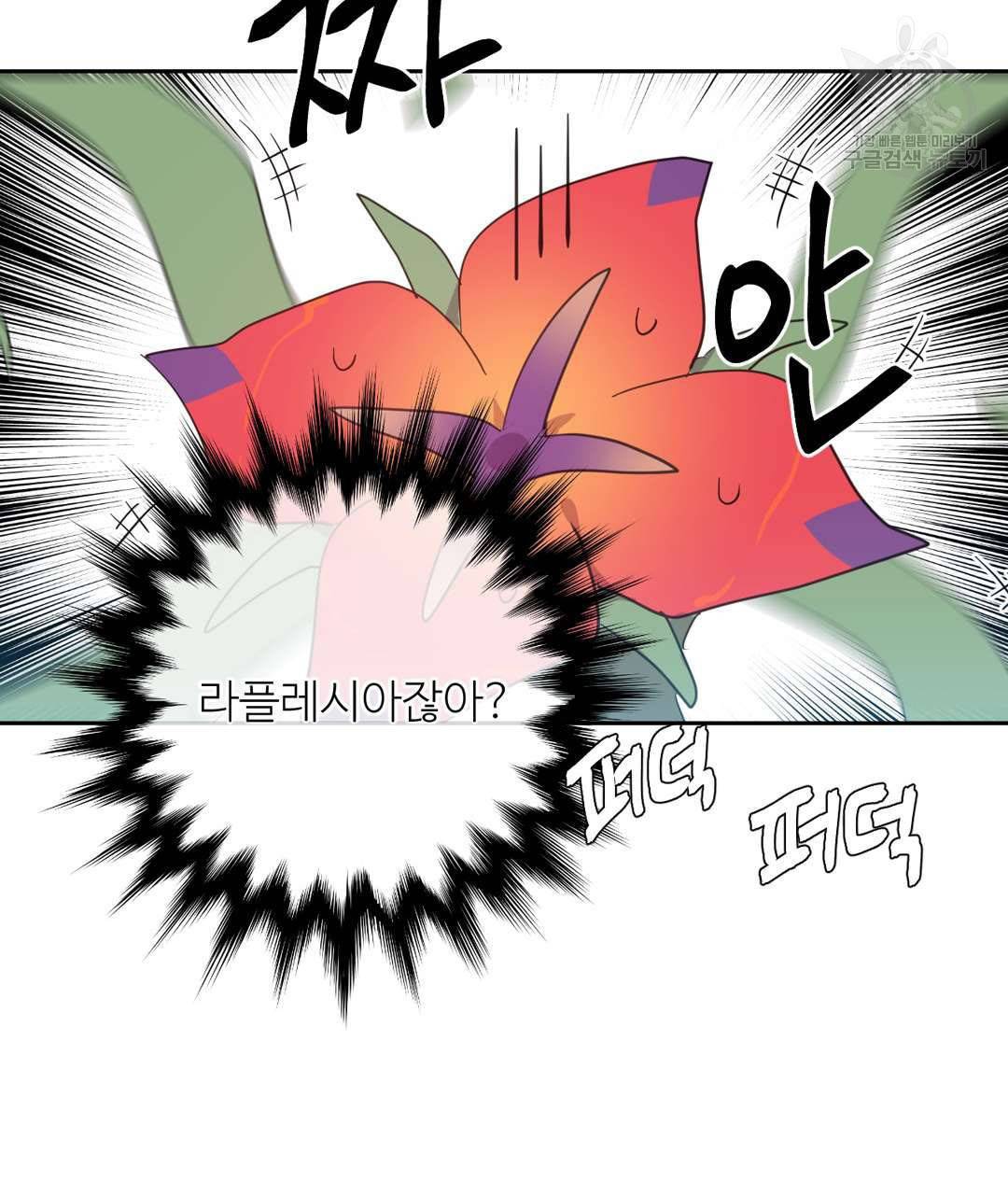 하트 이펙트 20화 15