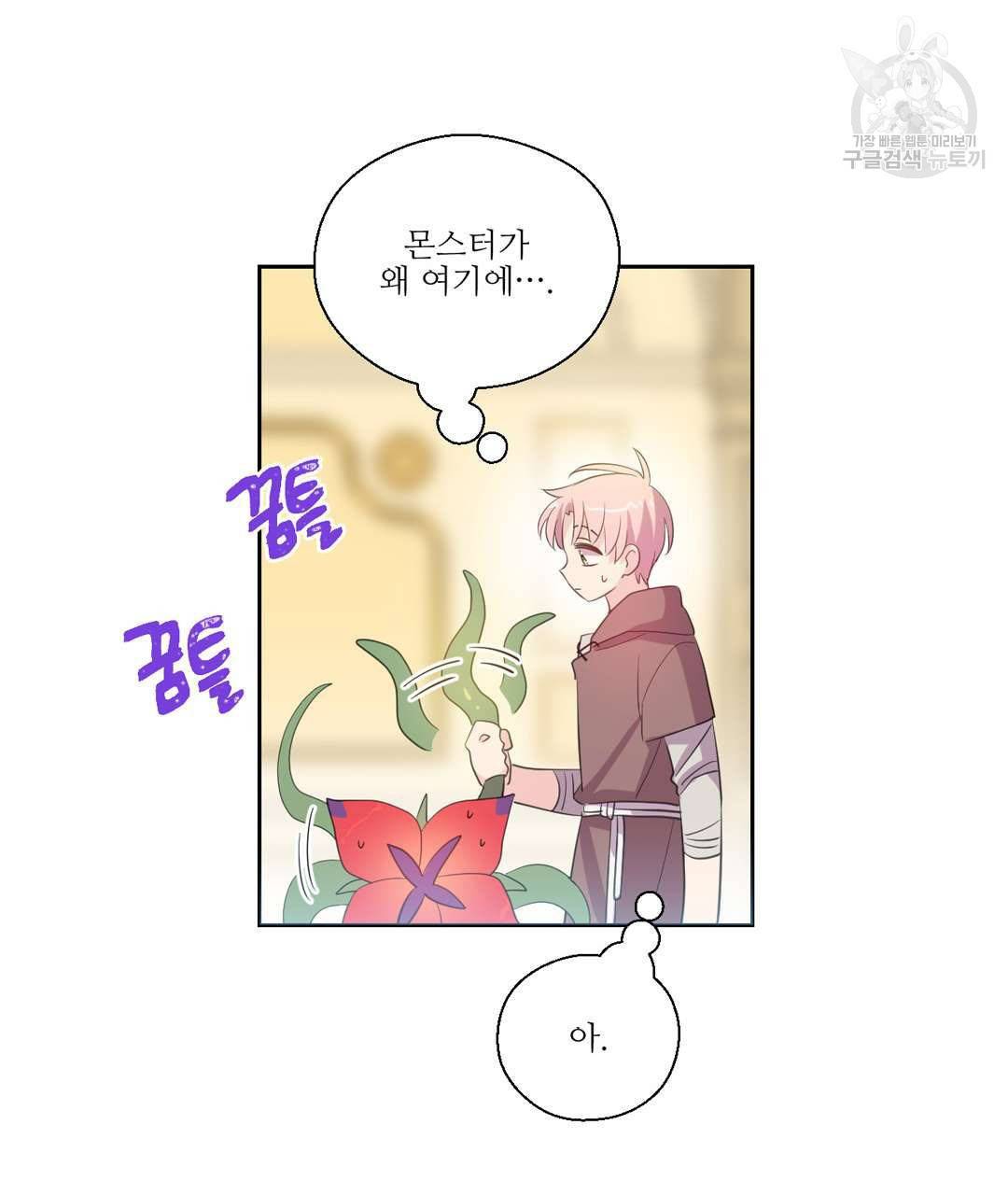 하트 이펙트 20화 16