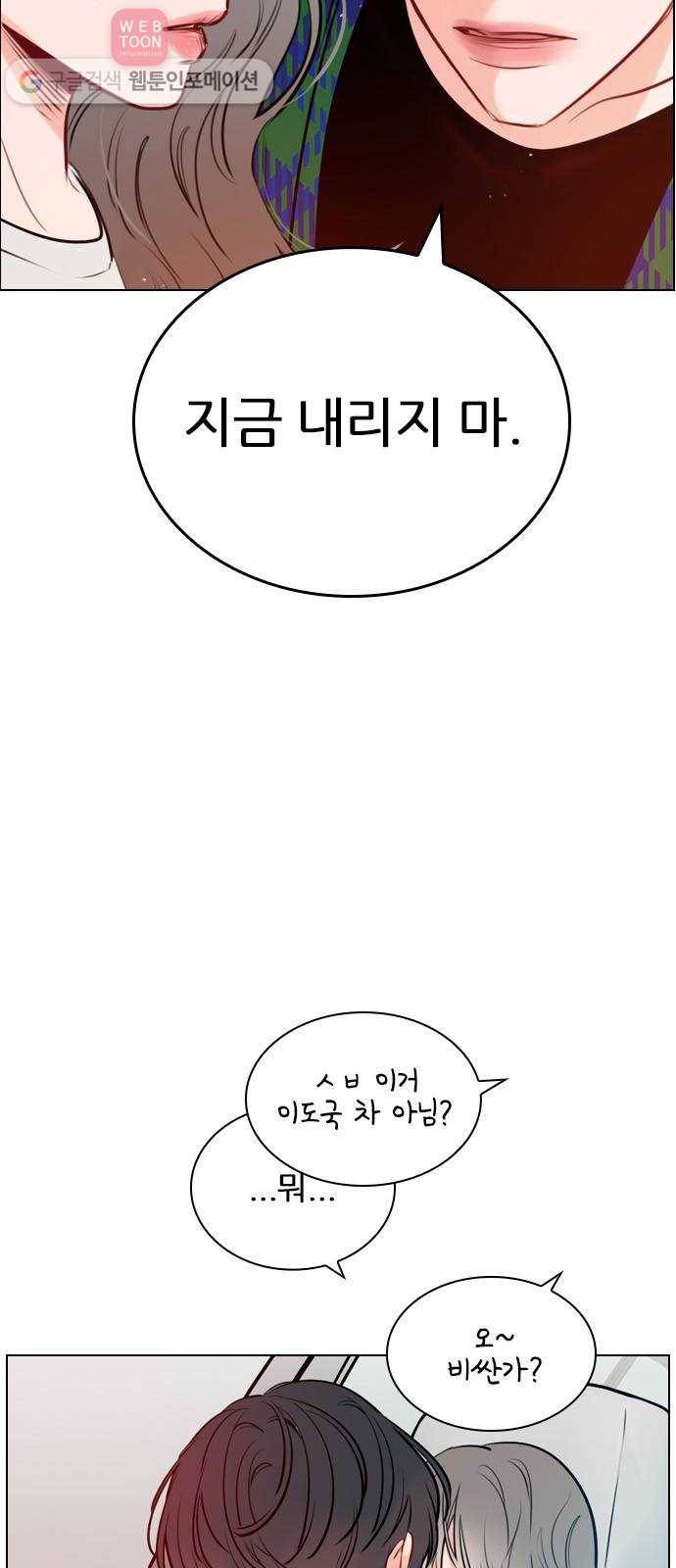 플레이, 플리 9화 - 네 플레이리스트? 2