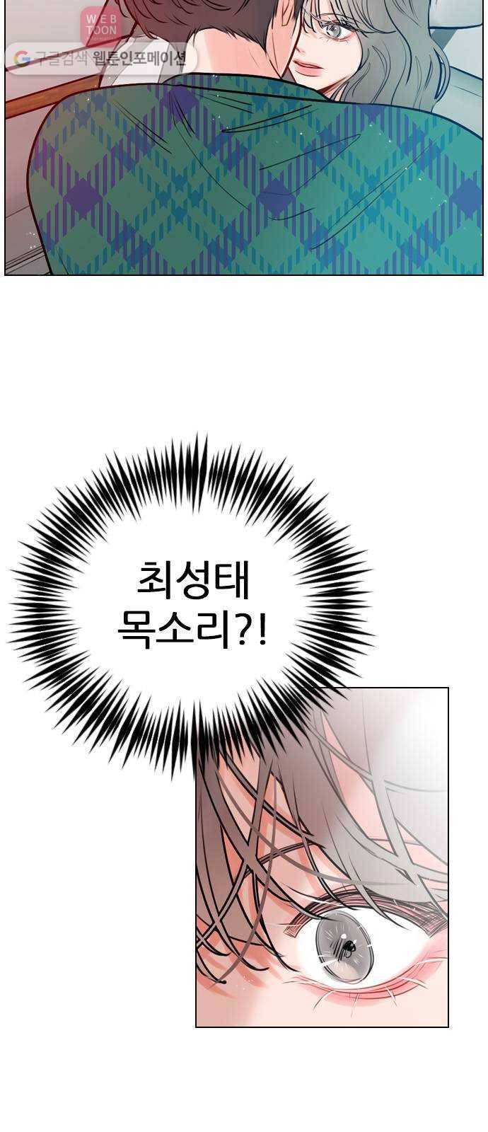 플레이, 플리 9화 - 네 플레이리스트? 3