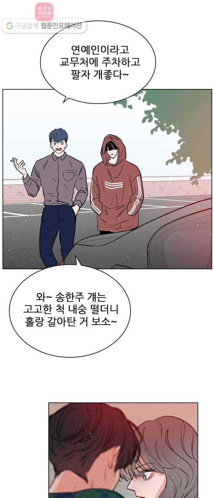 플레이, 플리 9화 - 네 플레이리스트? 4