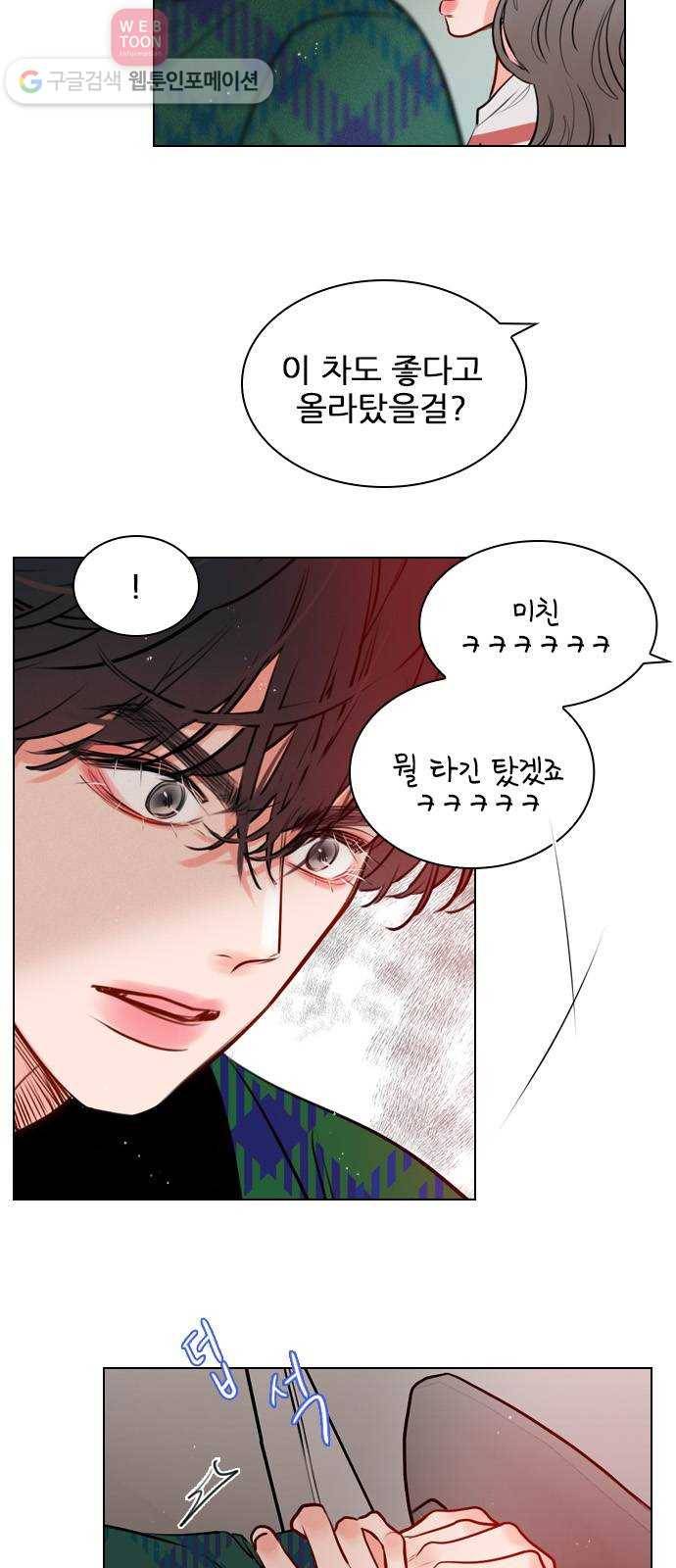 플레이, 플리 9화 - 네 플레이리스트? 5