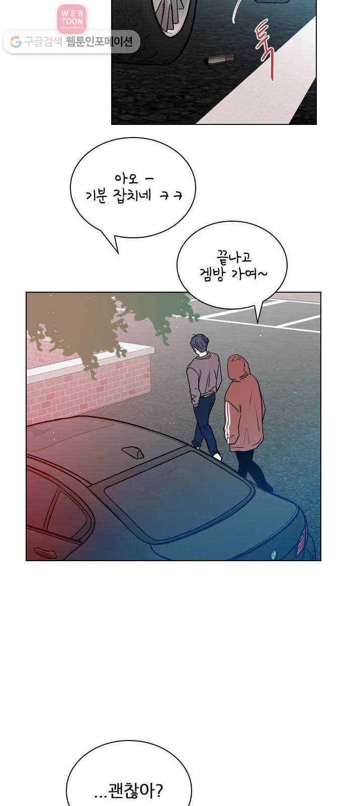 플레이, 플리 9화 - 네 플레이리스트? 7