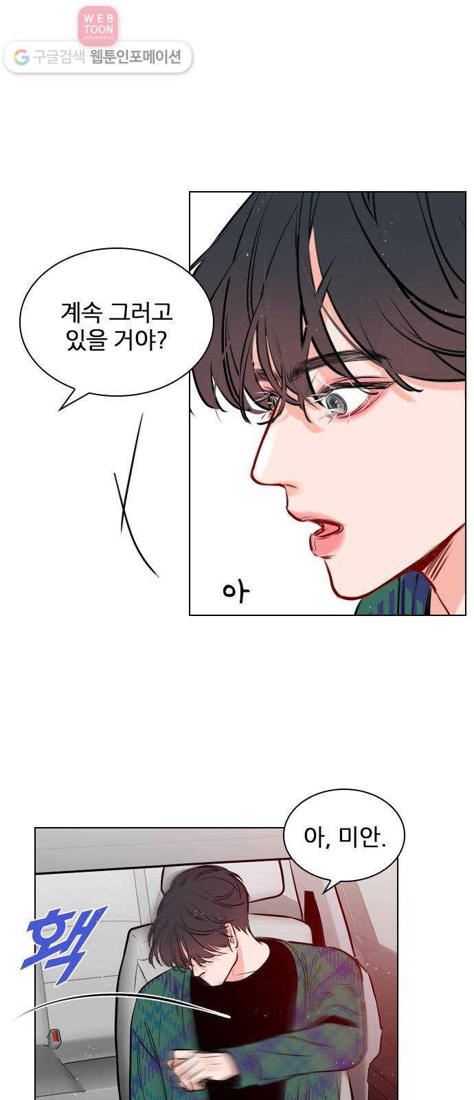 플레이, 플리 9화 - 네 플레이리스트? 9
