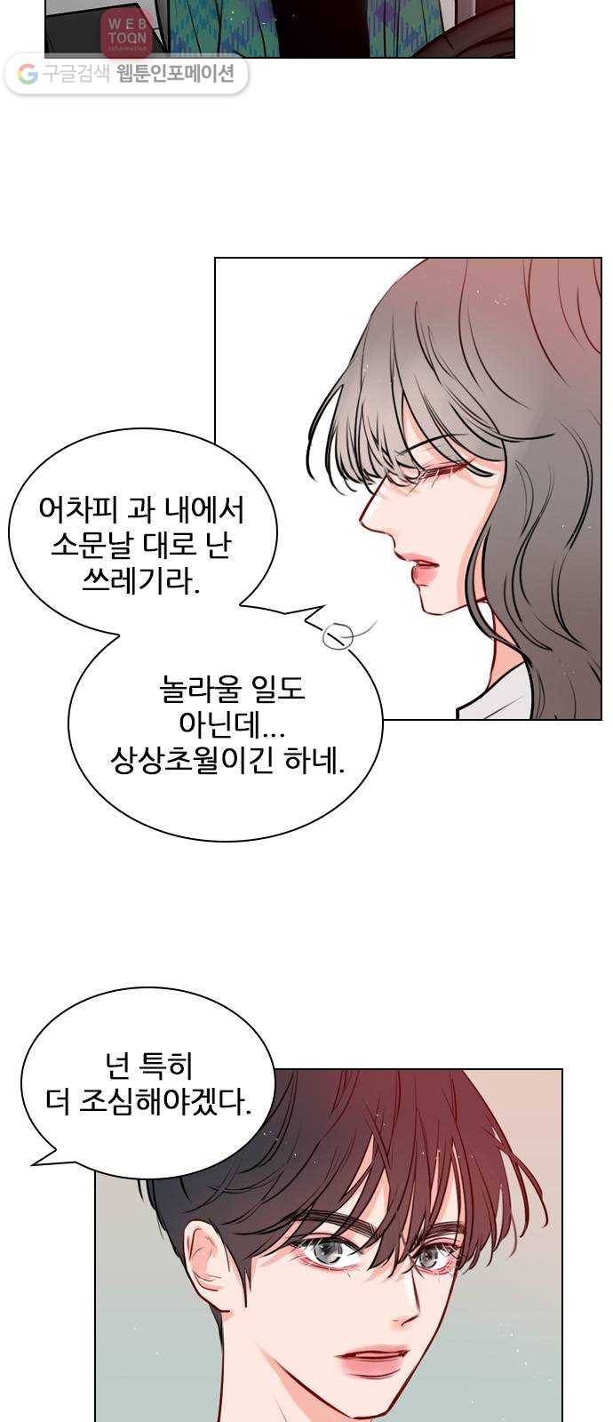 플레이, 플리 9화 - 네 플레이리스트? 10