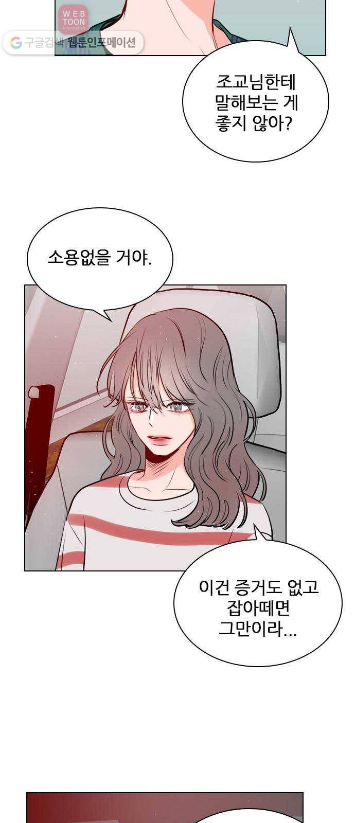플레이, 플리 9화 - 네 플레이리스트? 11