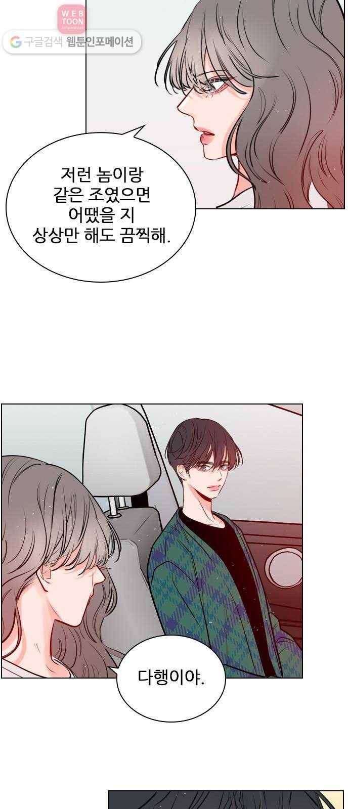 플레이, 플리 9화 - 네 플레이리스트? 13