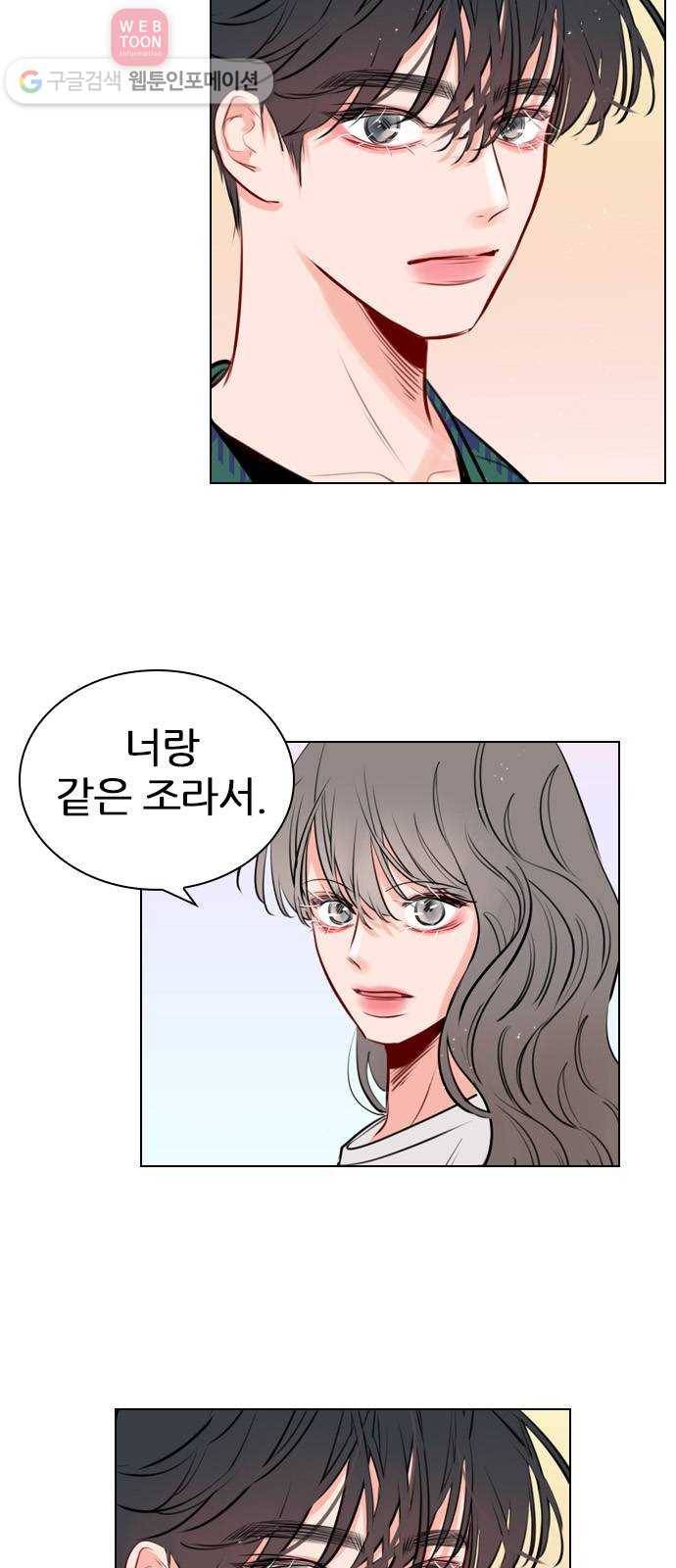 플레이, 플리 9화 - 네 플레이리스트? 14