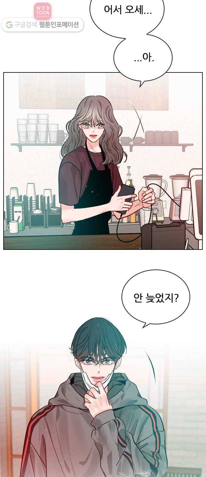 플레이, 플리 9화 - 네 플레이리스트? 17
