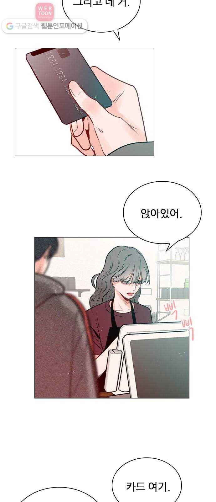 플레이, 플리 9화 - 네 플레이리스트? 20