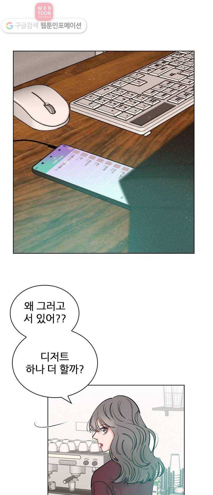 플레이, 플리 9화 - 네 플레이리스트? 25
