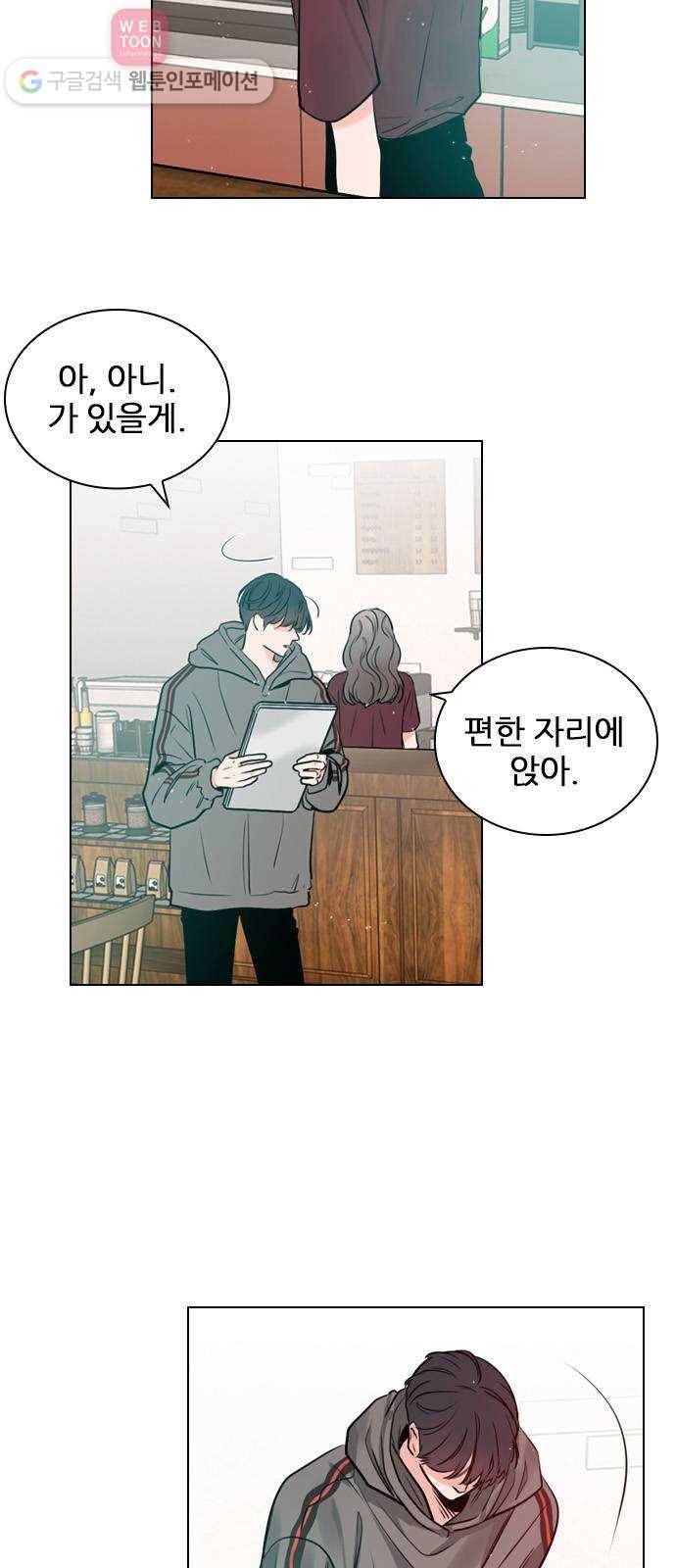 플레이, 플리 9화 - 네 플레이리스트? 26