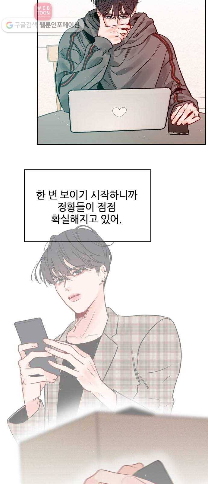 플레이, 플리 9화 - 네 플레이리스트? 28