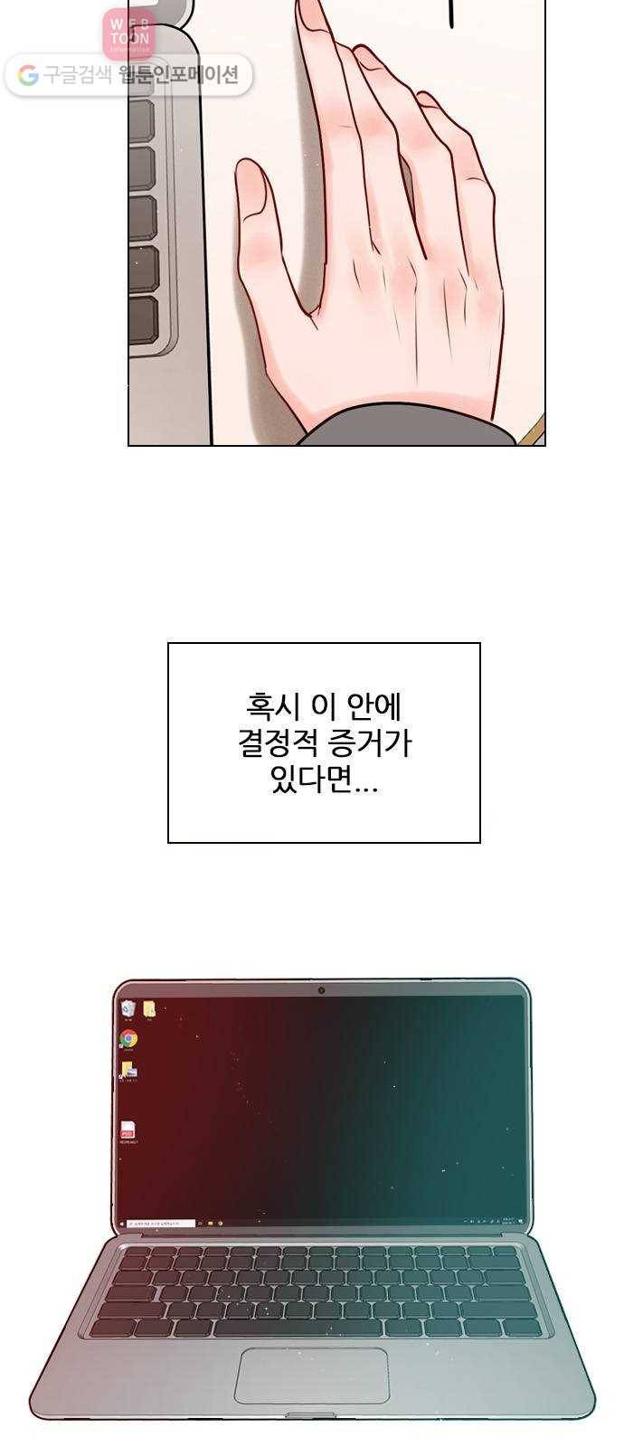 플레이, 플리 9화 - 네 플레이리스트? 30