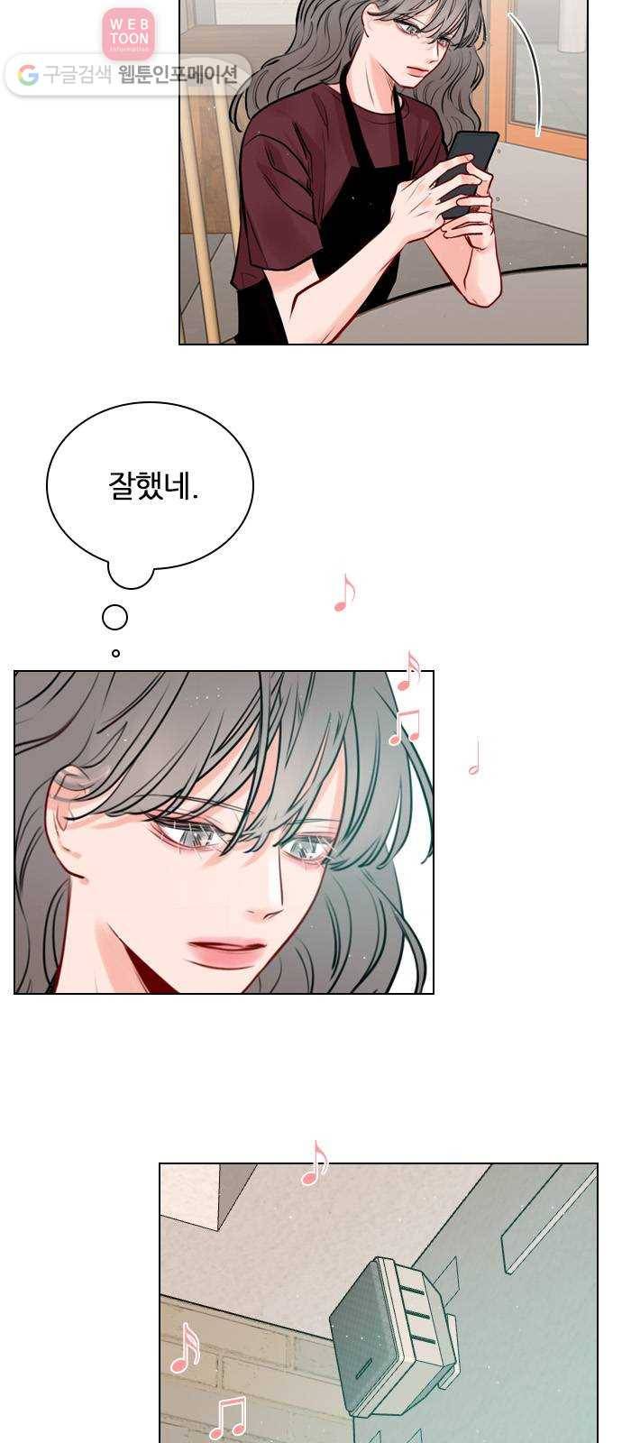 플레이, 플리 9화 - 네 플레이리스트? 34