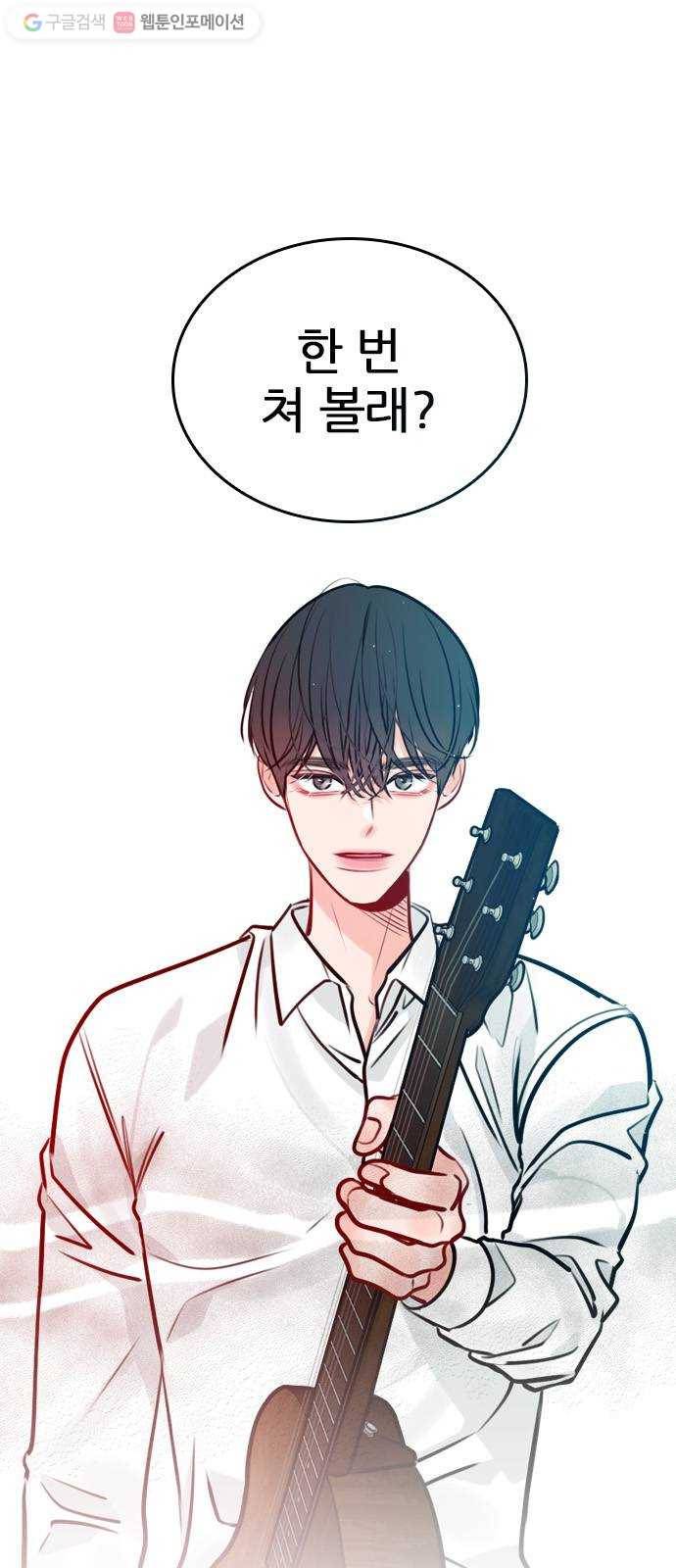 플레이, 플리 14화 - 관심 있어? 1