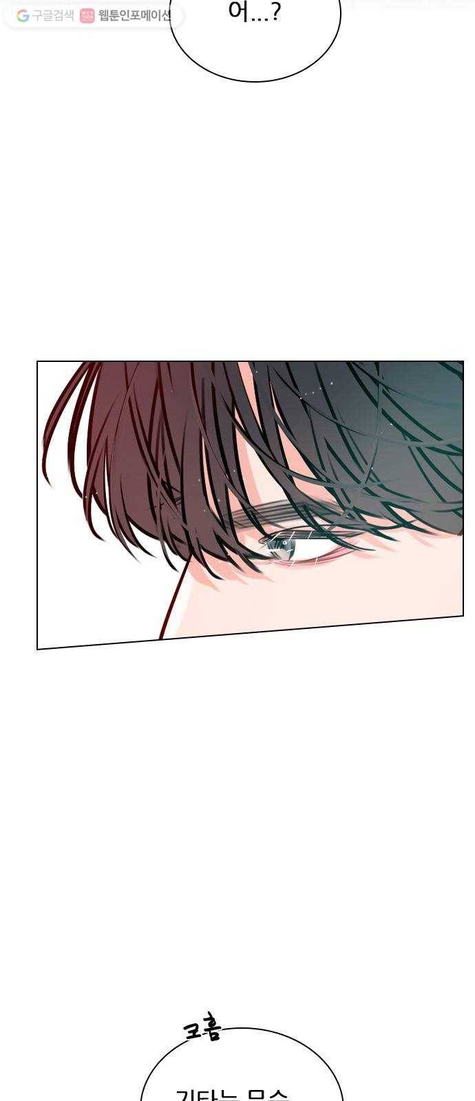 플레이, 플리 14화 - 관심 있어? 3