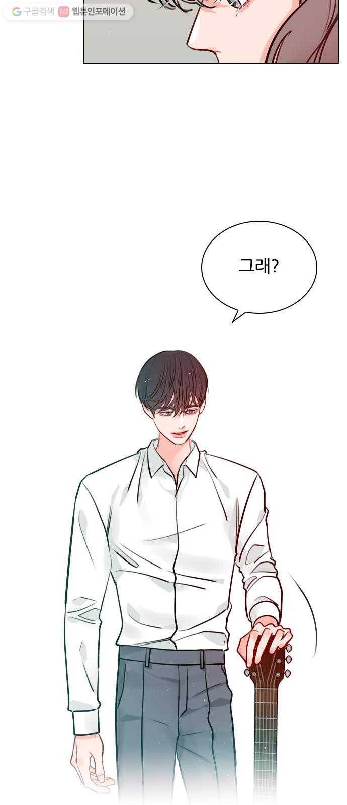 플레이, 플리 14화 - 관심 있어? 5