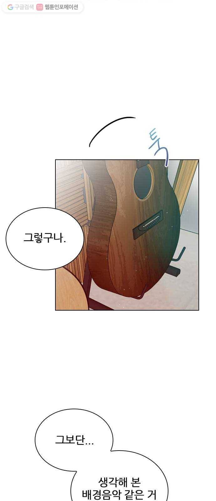 플레이, 플리 14화 - 관심 있어? 6