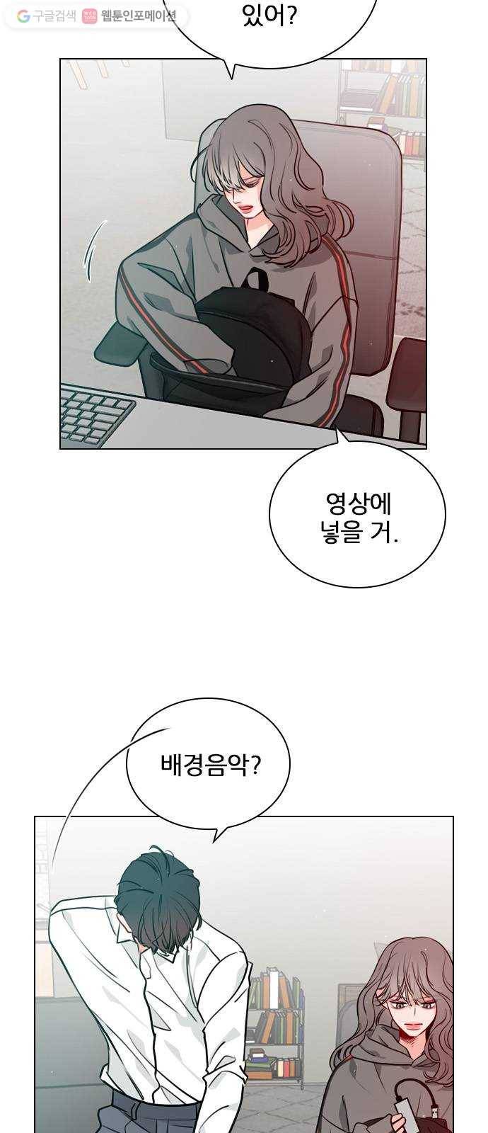 플레이, 플리 14화 - 관심 있어? 7