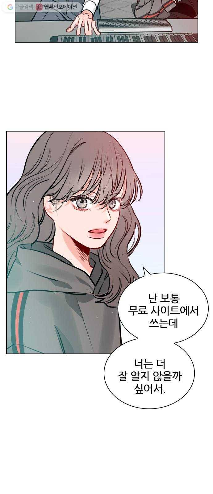 플레이, 플리 14화 - 관심 있어? 8