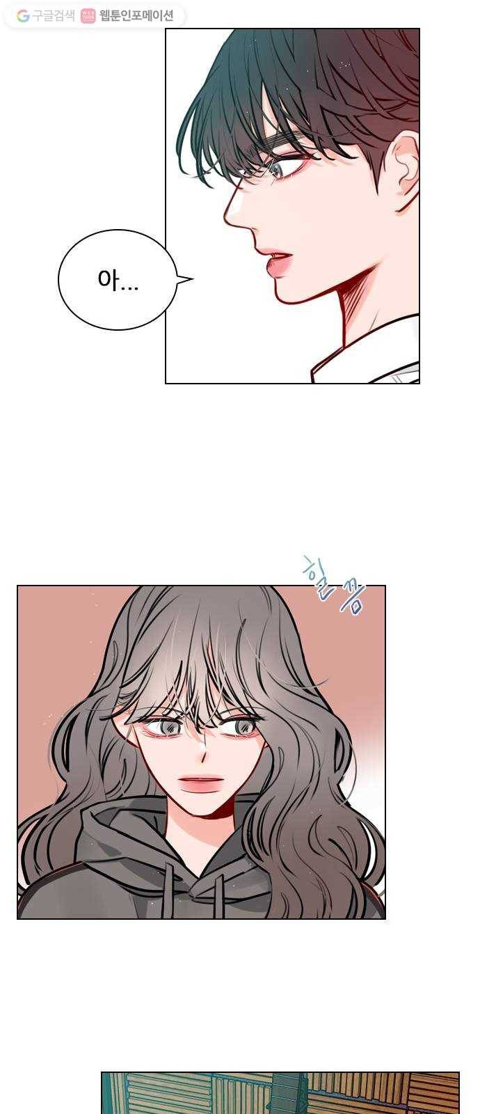 플레이, 플리 14화 - 관심 있어? 9