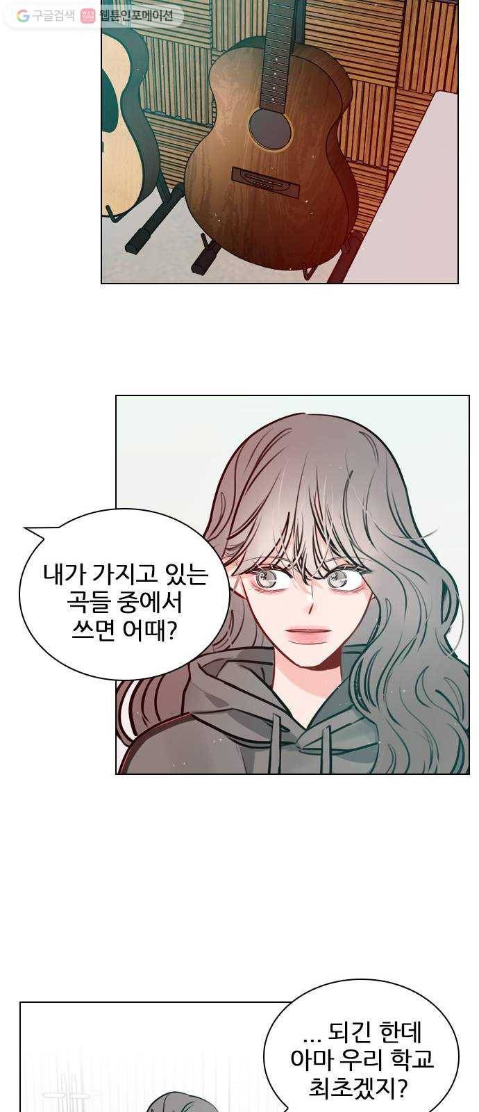 플레이, 플리 14화 - 관심 있어? 10