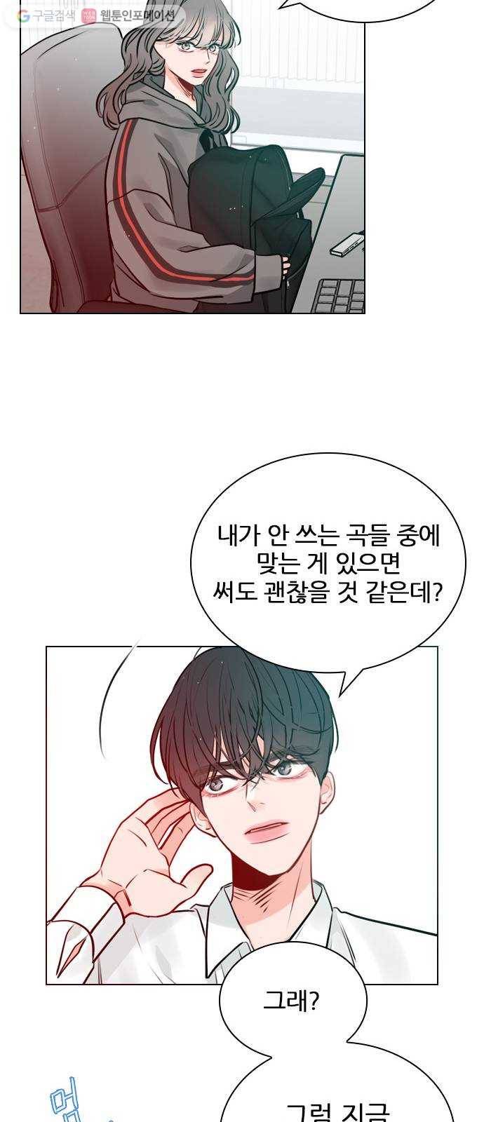 플레이, 플리 14화 - 관심 있어? 11