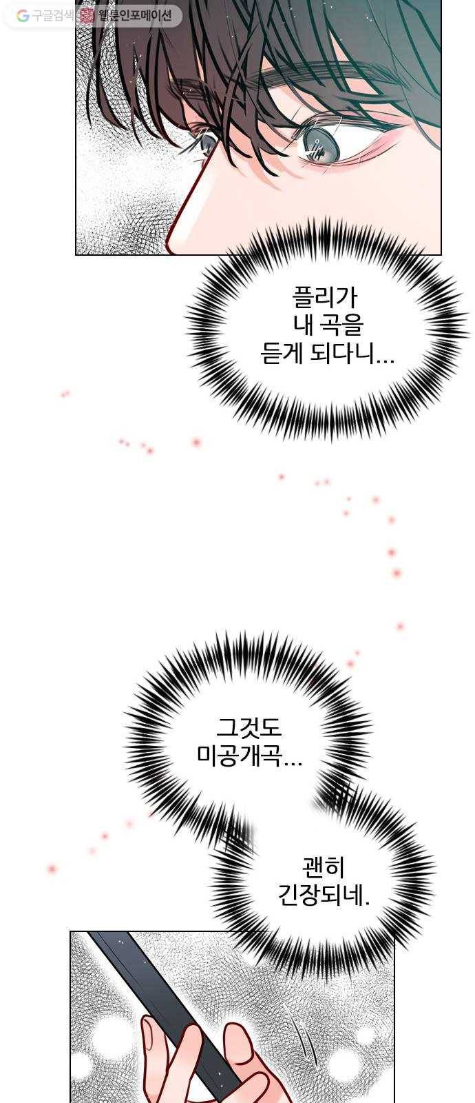 플레이, 플리 14화 - 관심 있어? 16