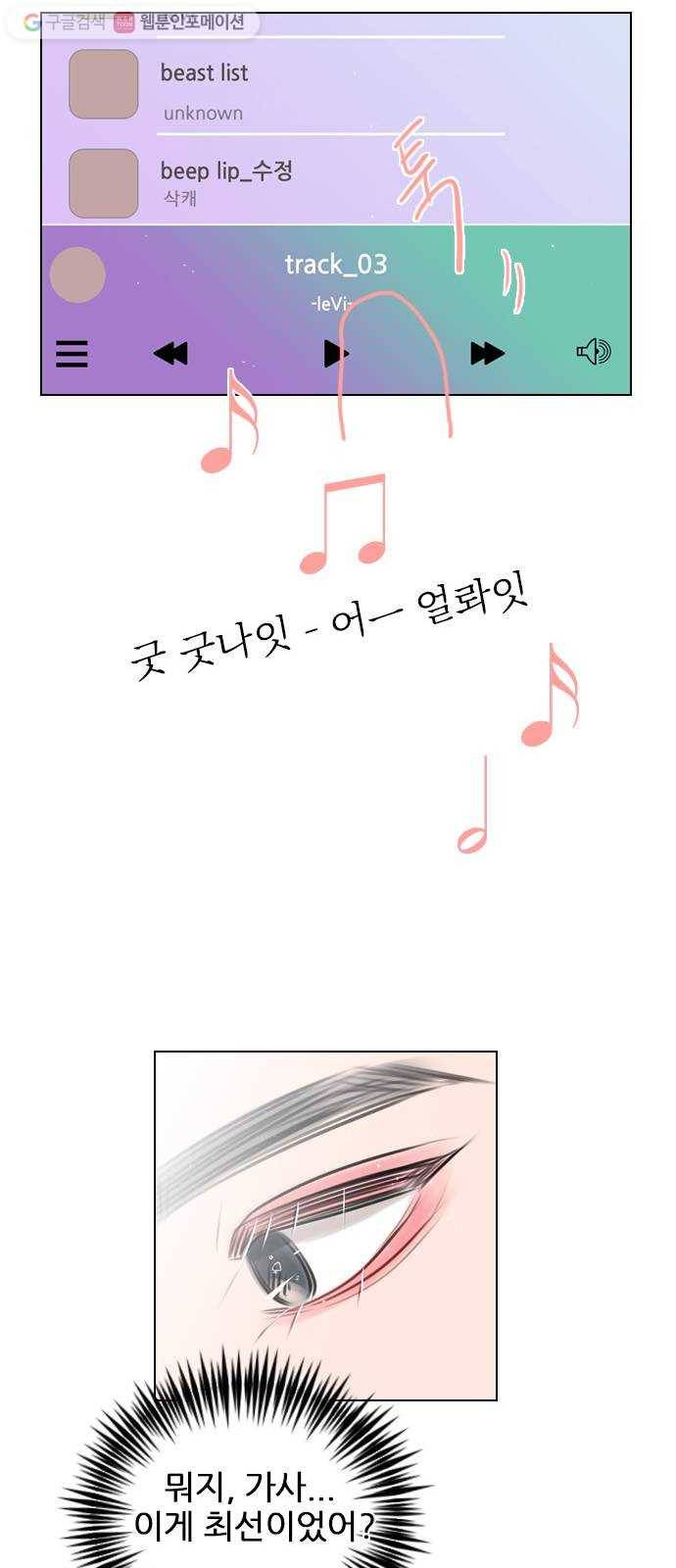 플레이, 플리 14화 - 관심 있어? 20