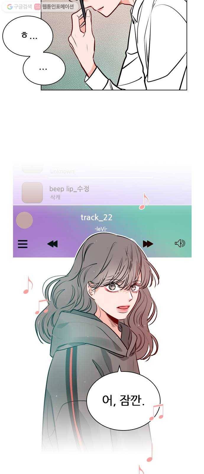 플레이, 플리 14화 - 관심 있어? 23