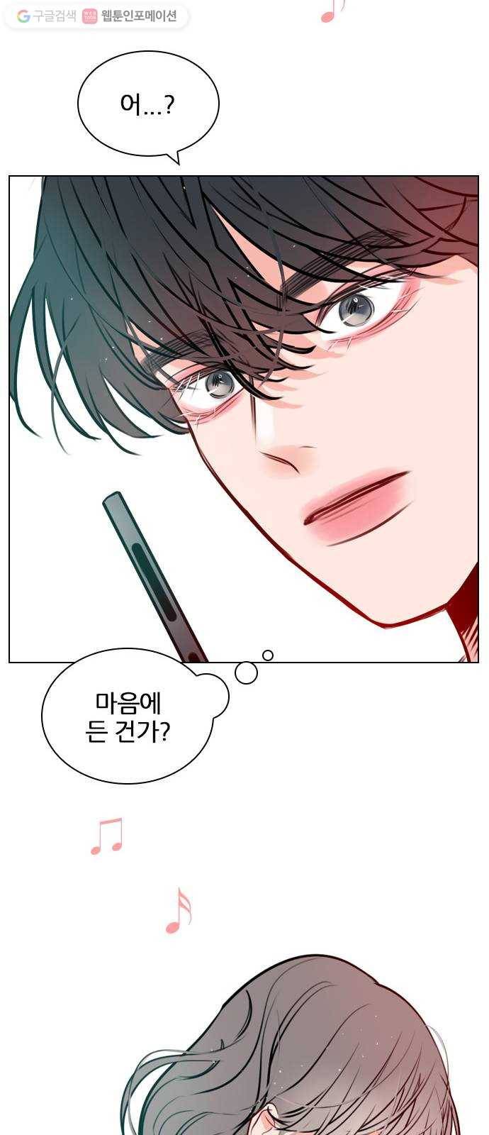 플레이, 플리 14화 - 관심 있어? 24