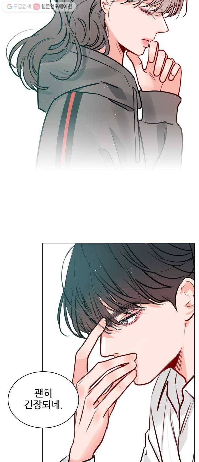 플레이, 플리 14화 - 관심 있어? 25